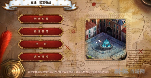 圣女战旗孤军奋战怎么打 详细攻略说明