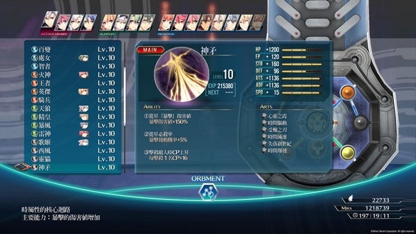 闪之轨迹4神矛怎么获得 核心回路神矛获得方法及强度分析