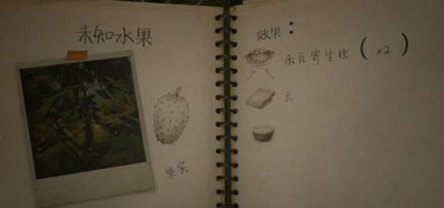 丛林地狱寄生虫怎么治疗 消除寄生虫的方法介绍