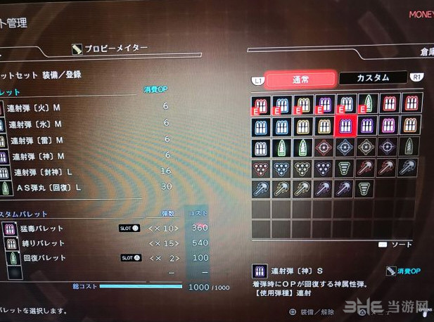 噬神者3新手武器配件推荐 枪械搭配指南分享