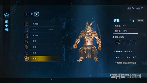 古剑奇谭3穷禄在哪 契约兽穷禄获得途径及属性介绍