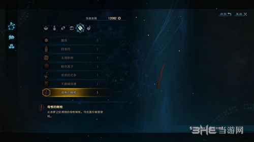 古剑奇谭3奇怪的树枝怎么用 入梦主线攻略