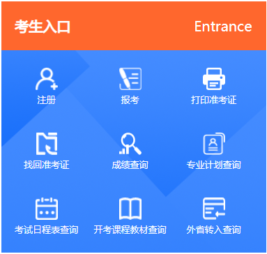 自考江苏.png 自考江苏.png