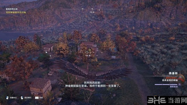 刺客信条奥德赛皮提亚在哪 真相终将出现主线攻略