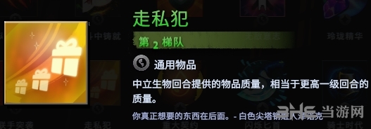 刀塔霸业走私犯图鉴 天赋走私犯效果分析介绍