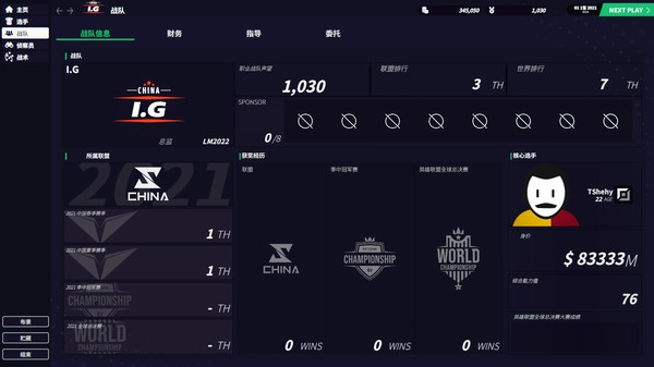 电竞经理2022好玩吗 游戏特色内容介绍