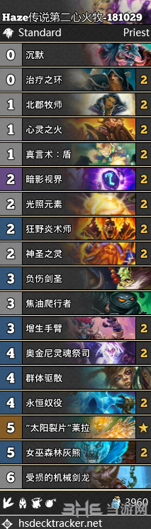 炉石传说砰砰计划心火牧卡组 新版传说心火牧卡组搭配