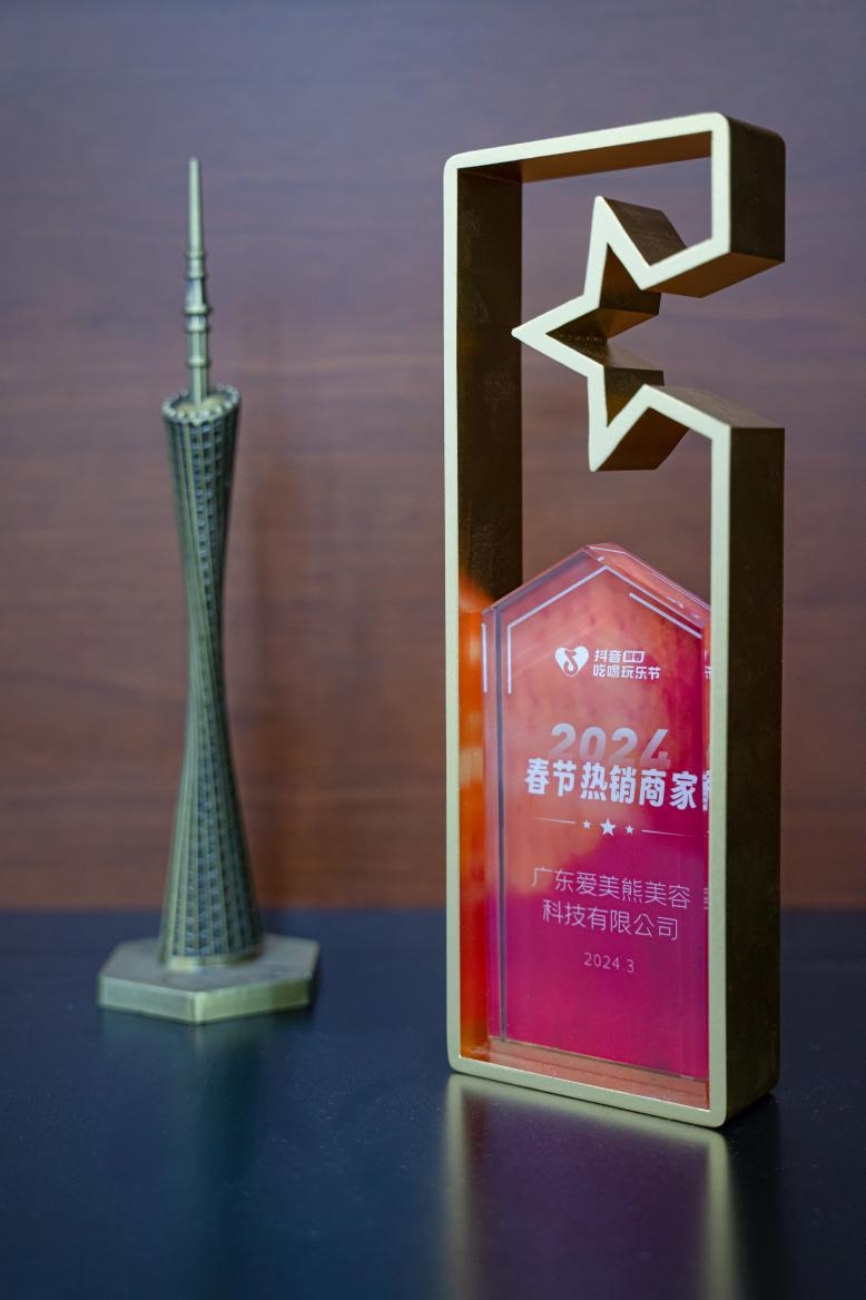 喜讯！恭喜洗脸熊荣获抖音新春吃喝玩乐节2024“春节热销商家”！