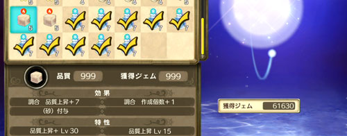 莱莎的炼金工房怎么刷水晶 获得大量水晶的方法介绍