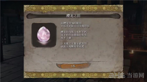 只狼樱龙的剧情分析 相关剧情一览