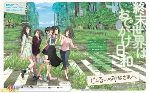 致全人类故事讲了什么 故事背景介绍