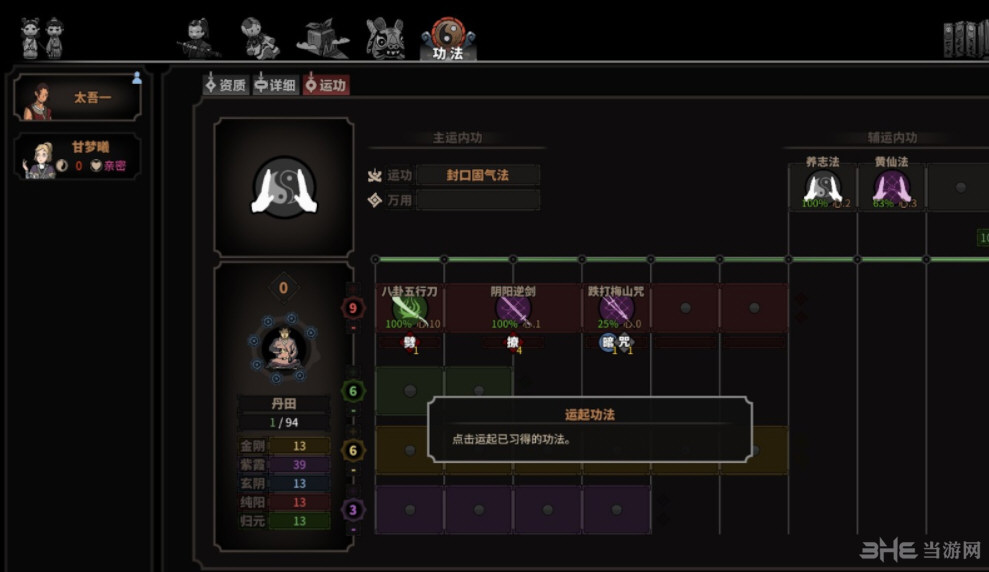 太吾绘卷外道巢穴怎么刷等级 外道巢穴等级一览