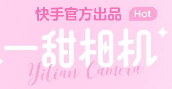 一甜相机如何打开辅助线