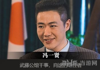 隐形守护者冯一贤隐藏剧情介绍 斧王人物介绍
