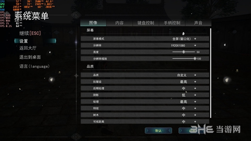 九劫曲画面怎么设置设置建议指南