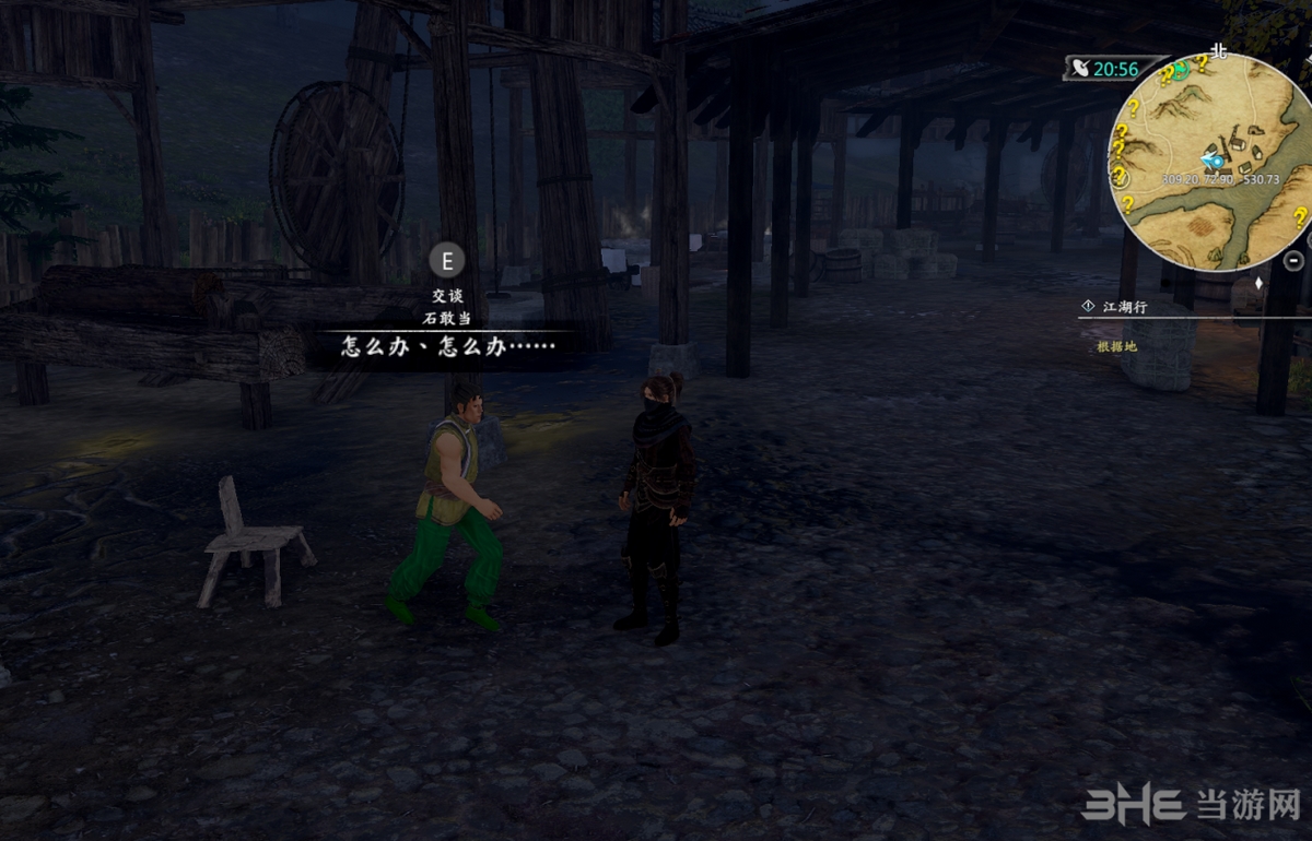 河洛群侠传月光菊获得方法 你听见了吗支线攻略