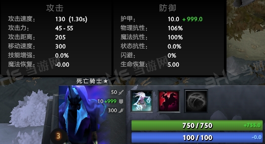 刀塔自走棋死亡骑士图鉴 亚巴顿死骑技能属性介绍