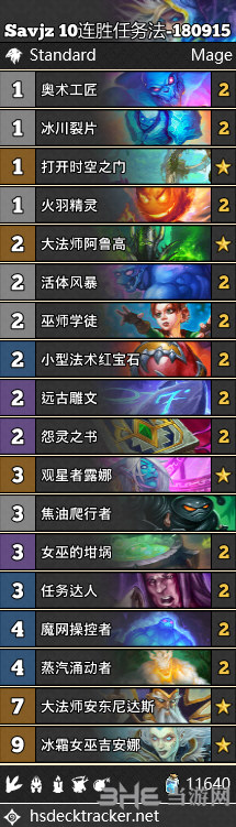 炉石传说砰砰计划任务法卡组 新版传说任务法卡组搭配