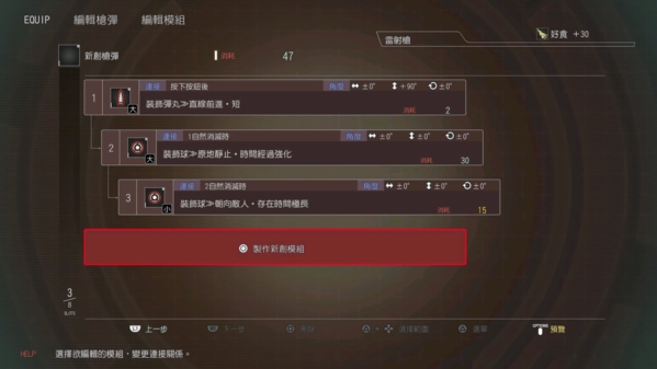 噬神者3子弹配方 通用子弹怎么解