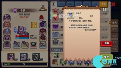 伊洛纳手游铁处女有什么用-点了会不会有危险