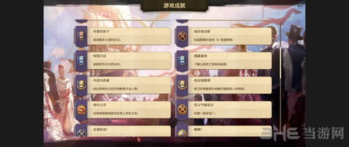 纪元1800开展与救援成就怎么完成 成就获得方法讲解