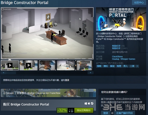 steam值得买的解密游戏 冬季特惠解谜游戏购买推荐