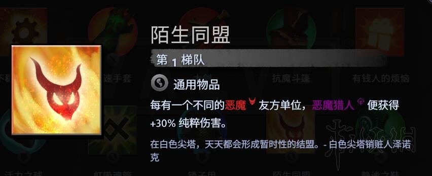 刀塔霸业精灵恶魔流怎么玩 详细阵容介绍