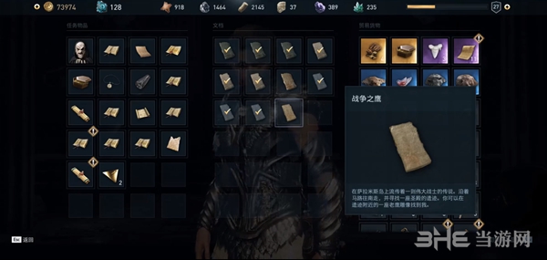 刺客信条奥德赛战争之鹰答案 战争之鹰谜题陶片位置