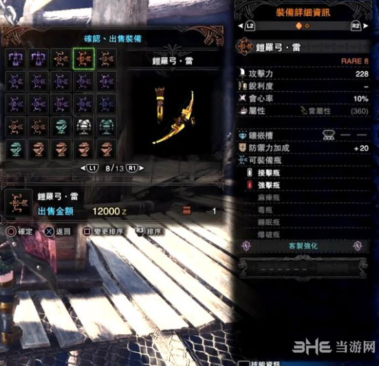 怪物猎人世界绚辉龙弓派生 所有绚辉龙派生弓箭属性介绍