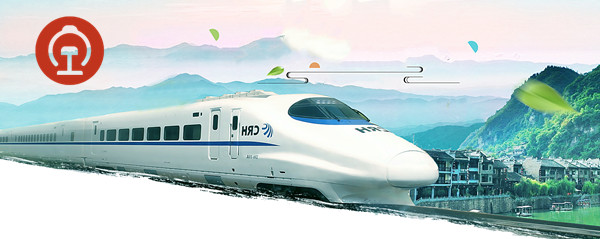 12306怎么买相邻座位