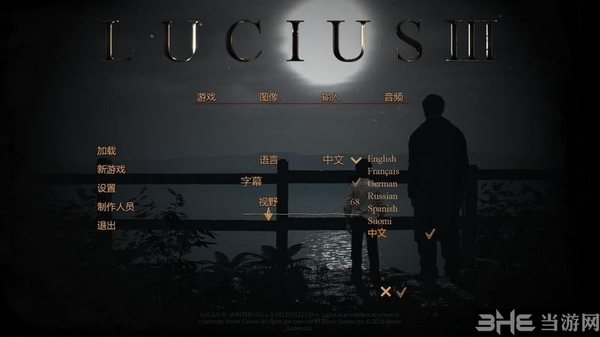 卢修斯3通关攻略 Lucius3图文流程