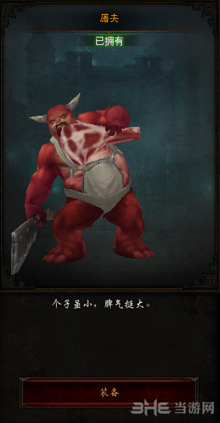 暗黑破坏神3屠夫怎么获得 宠物屠夫获得方法介绍