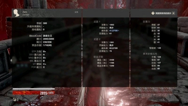 噬血代码法师怎么加点 强力法师加点推荐