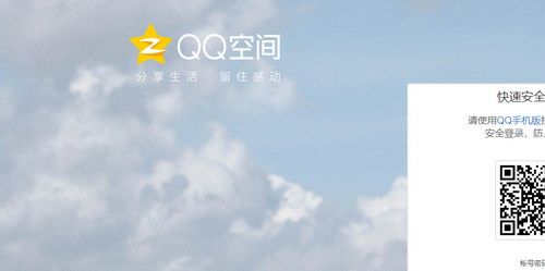 qq空间网页版在线登录-QQ空间网页版登录入口在哪