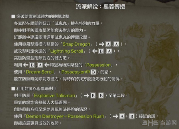 灵魂能力6多喜怎么玩 角色出招表一览