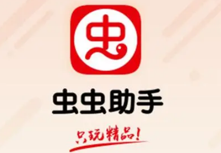 虫虫助手怎么设置录屏清晰度