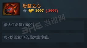 刀塔自走棋龙心合成方法 恐鳌之心怎么合成