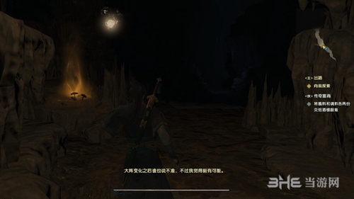 古剑奇谭3无名之地怎么过 无名之地主线攻略