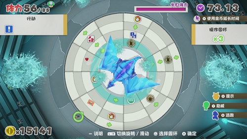 纸片马里奥折纸王战斗指令有哪些 全指令一览