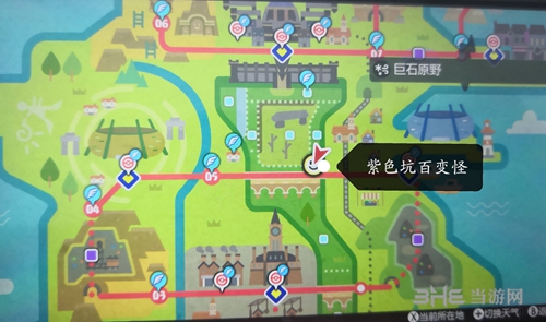 宝可梦剑盾百变怪在哪抓 百变怪详细位置介绍