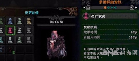 怪物猎人世界强打衣装怎么获得 解锁任务及属性介绍