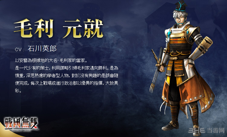 无双大蛇3毛利元怎么玩 毛利元玩法及搭配攻略