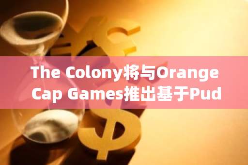 The Colony将与Orange Cap Games推出基于Pudgy Penguins IP的TCG首次预售