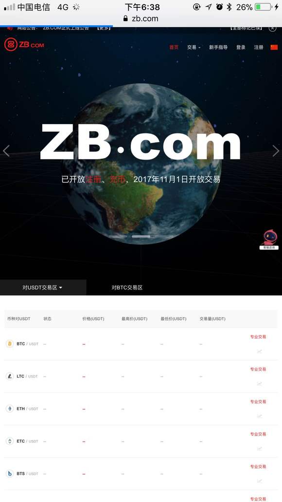 中币交易所最新消息分享 中币交易所最新消息说明