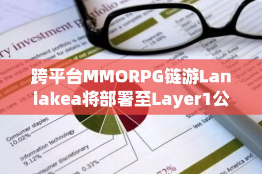 跨平台MMORPG链游Laniakea将部署至Layer1公链Monad