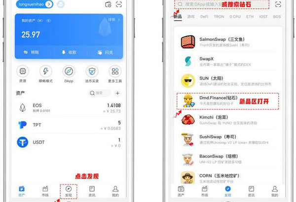 柚子币怎么挖矿 柚子币挖矿教程