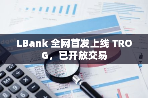 LBank 全网首发上线 TROG，已开放交易