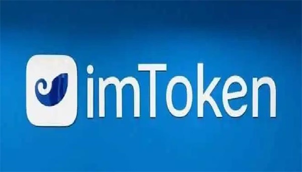 imtoken钱包转usdt要不要手续费 imtoken钱包手续费介绍
