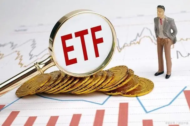 etf和股票的区别 etf可以当天买入当天卖出吗