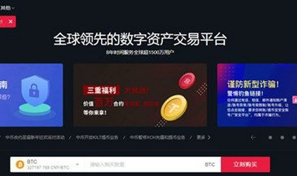 中币网官网入口是什么 中币网官网入口最新地址2024